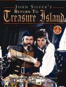 Возвращение на остров сокровищ