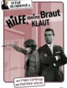 Hilfe, meine Braut klaut