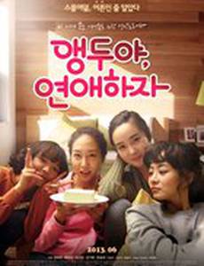 Пазл любви мисс Черри