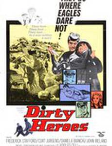 А завтра вас бросит в адское пекло