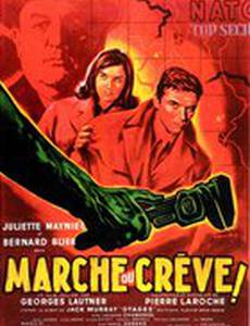 Пан или пропал