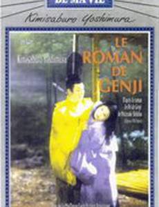 Повесть о Гэндзи