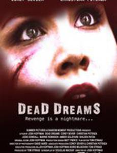 Мёртвые сны