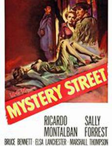 Загадочная улица