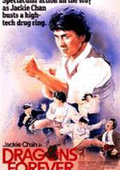 Драконы навсегда