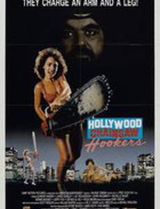 Голливудские шлюхи с бензопилами