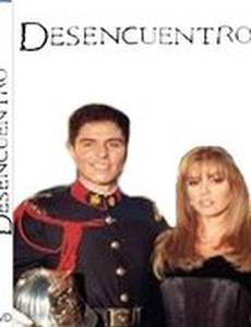 Разлучённые