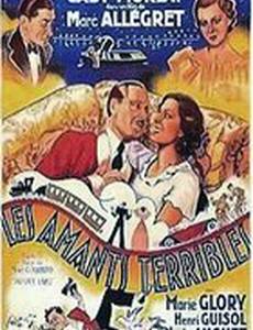 Капризные любовники