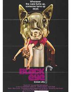 Плохая репутация