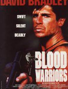 Кровавые воины