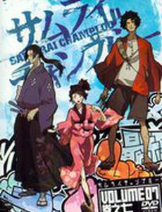 Самурай Чамплу