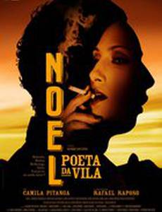 Ноэль – город вдохновения