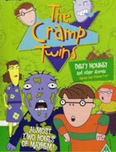 Близнецы Крамп