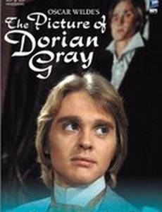 Портрет Дориана Грея