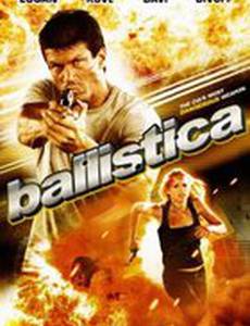 Баллистика