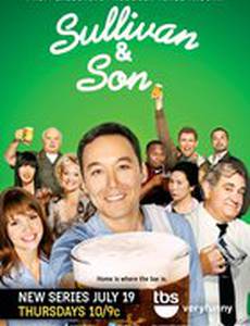 Салливан и сын