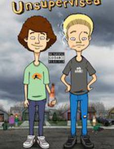 Бесконтрольные