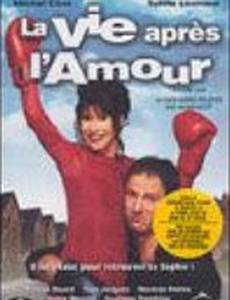La vie après l'amour