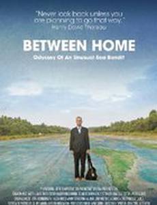 Между домом