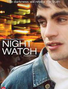 Ночная жизнь