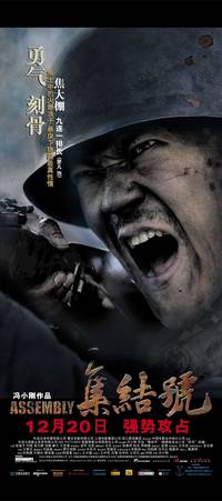 Постер Во имя чести