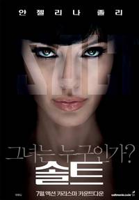 Постер Солт