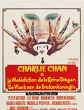 Постер из фильма "Чарли Чан и проклятье королевы драконов" - 1