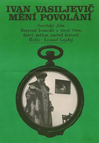 Постер Иван Васильевич меняет профессию