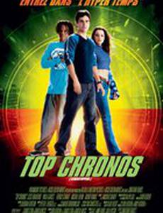 Останавливающие время