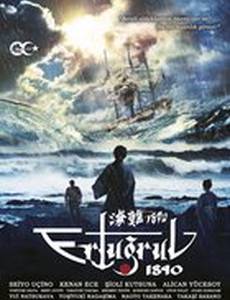 Кораблекрушение 1890