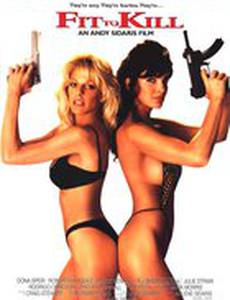 Готовый убивать