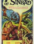 Постер из фильма "Седьмое путешествие Синдбада" - 1