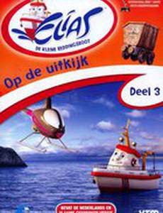 Elias: The Little Rescue Boat