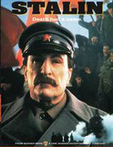 Сталин