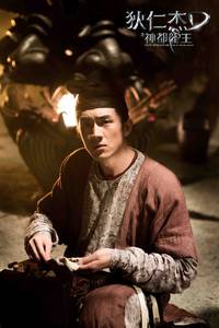 Кадр Молодой детектив Ди: Восстание морского дракона