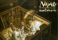 Постер На чердаке