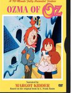 Озма из страны Оз (видео)