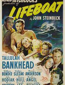 Спасательная шлюпка