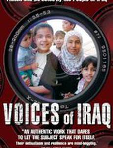 Голоса Ирака