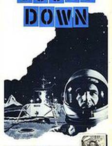 Обратный отсчет