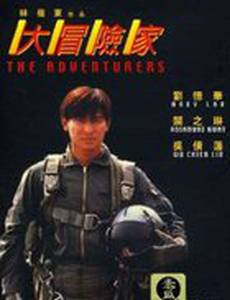 Кровный враг