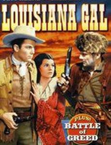 Старая Луизиана