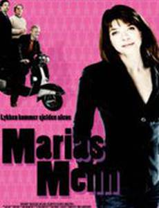 Мужчина Марии