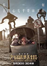 Постер Хроники призрачного племени