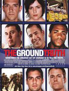 Наземные данные