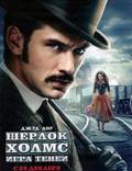 Постер из фильма "Шерлок Холмс: Игра теней" - 1