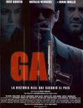Постер из фильма "GAL" - 1