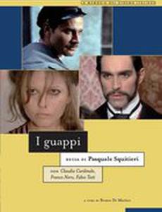 Месть каморры