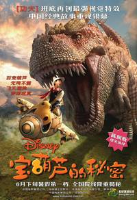 Постер Тайна волшебной Тыквы