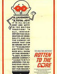 Сгнивший насквозь